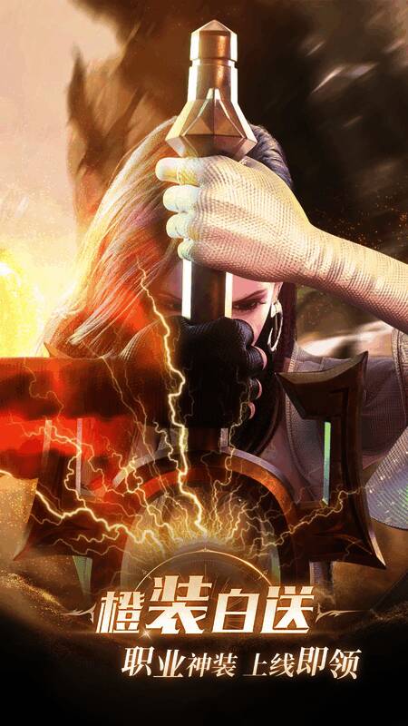 《完美世界:诸神之战》宣传图7