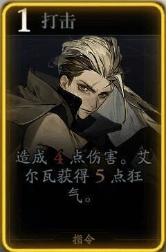 艾尔瓦打击技能配图