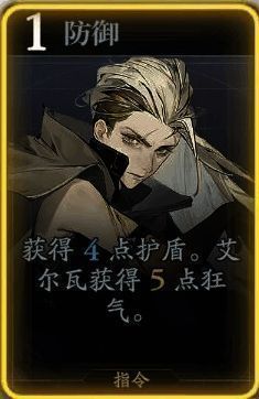 艾尔瓦防御技能配图