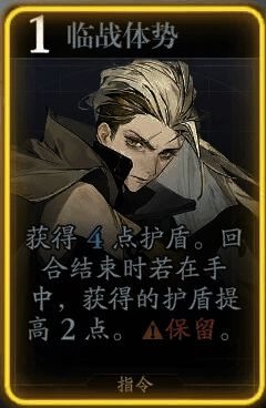 艾尔瓦临战体势技能配图