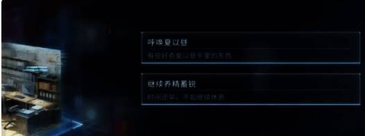 最后的告别3 - 5选择画面