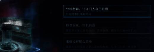 何以长存选择画面