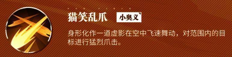 航海王热血航线猫蝮蛇相关图片5