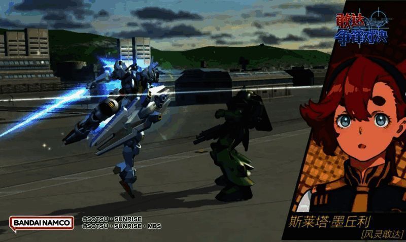 风灵敢达必杀技相关图片