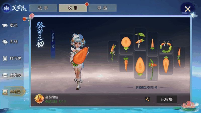 《梦幻西游三维版》行历卡宣传图