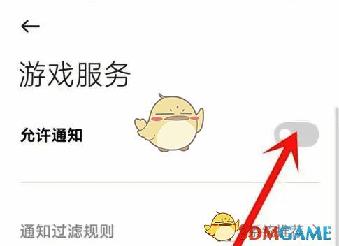 开启允许通知开关图