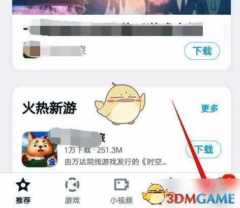 点击百度手机助手管理按钮界面图