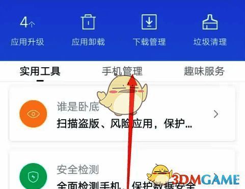 百度手机助手管理界面点击手机管理图