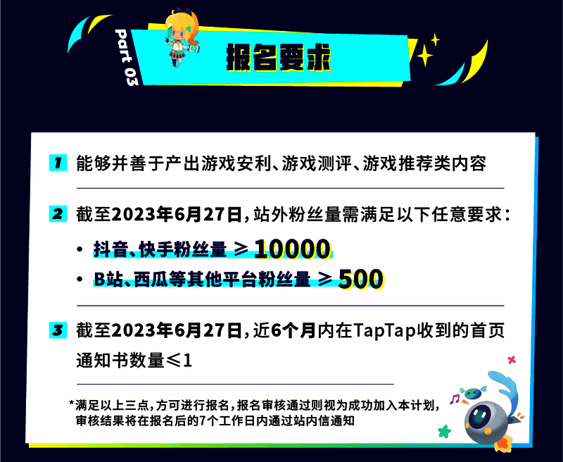 TapTap相关配图2