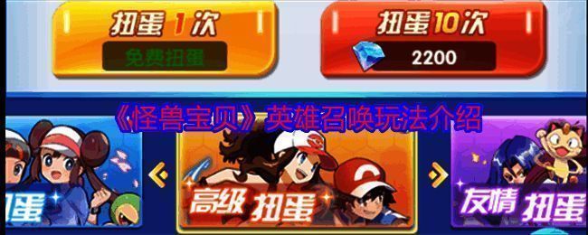 怪兽宝贝游戏相关图片