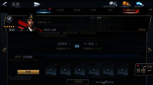 第四岗成员突破相关画面