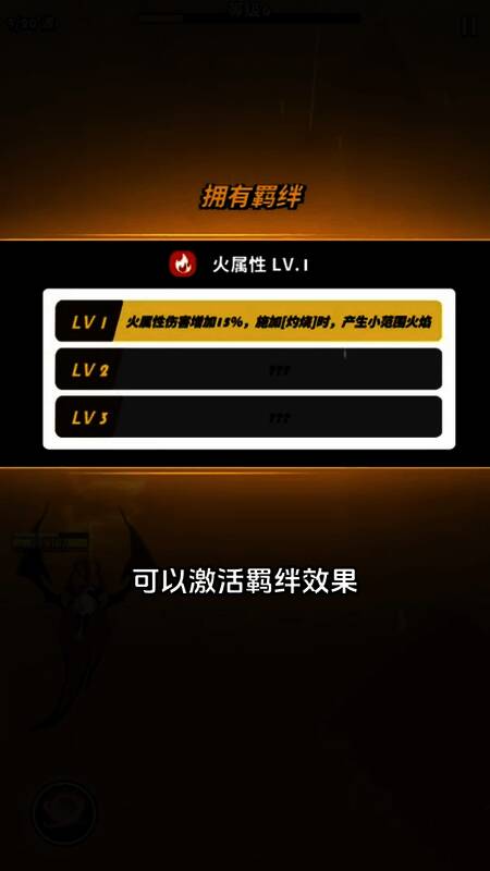 《飞吧龙骑士》游戏画面示例6