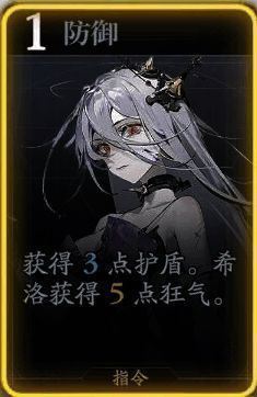 希洛防御技能展示图