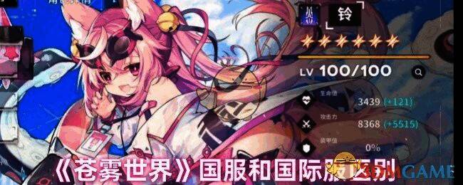 苍雾世界游戏画面相关图片