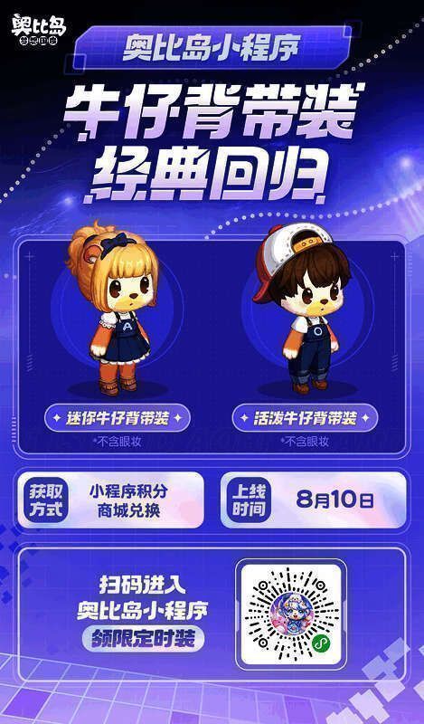 奥比岛游戏相关图片1