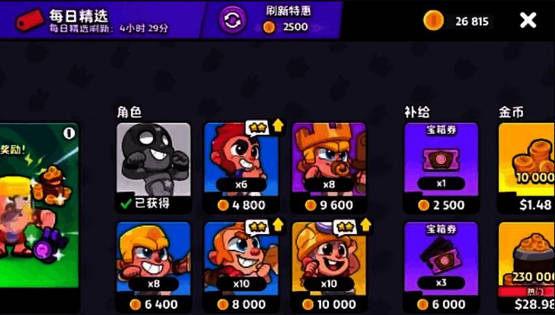 《爆裂小队》游戏相关图片3