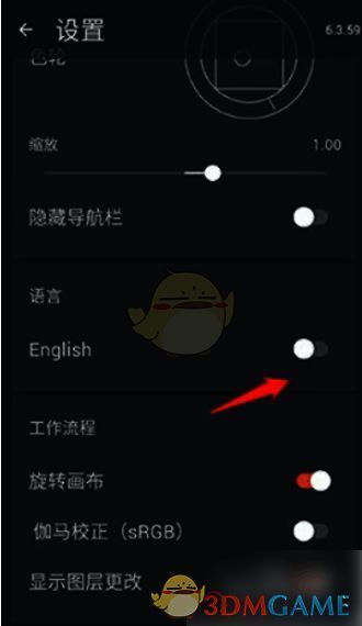 painter软件关闭English按钮图