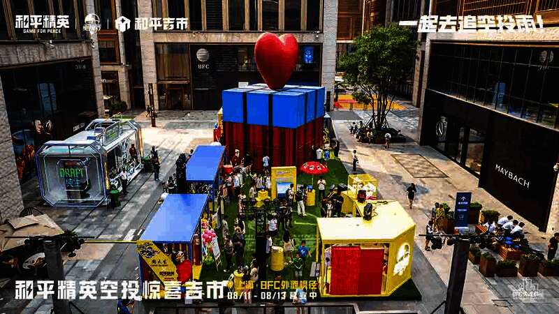 空投吉市现场景象2