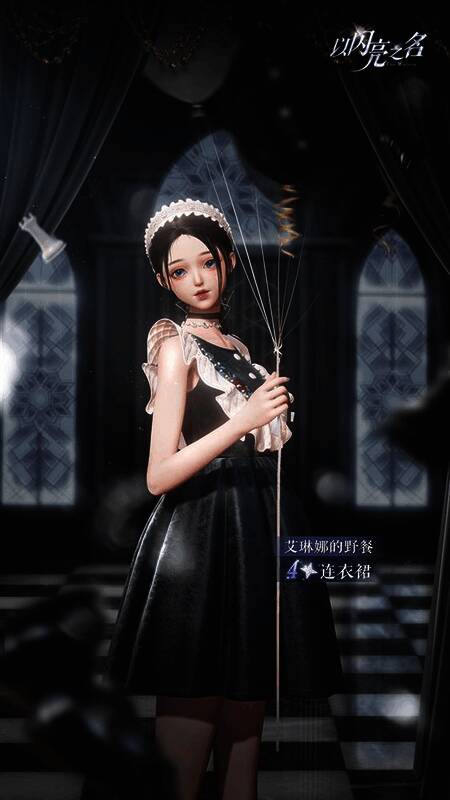 插图12.jpg 《以闪亮之名》相关活动插图12