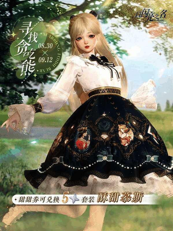 插图17.jpg 《以闪亮之名》相关活动插图17