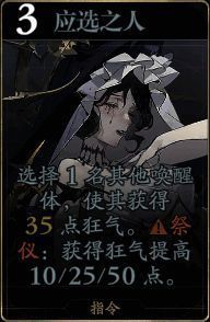 应选之人技能图标