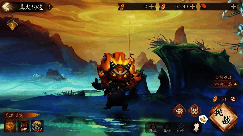 真火切磋活动画面