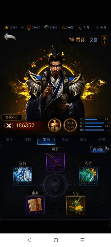 三国兵临天下英雄展示图1