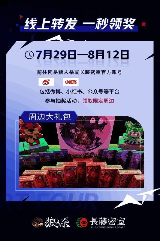 全平台抽奖活动宣传图