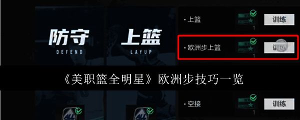 美职篮全明星相关图片1