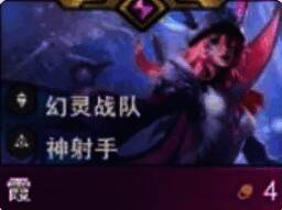 金铲铲之战S14霞的形象