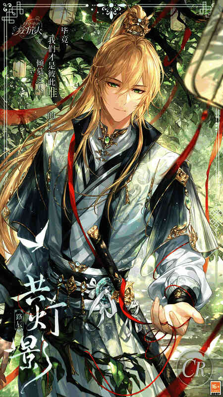 路辰CR·共灯影画灵图片