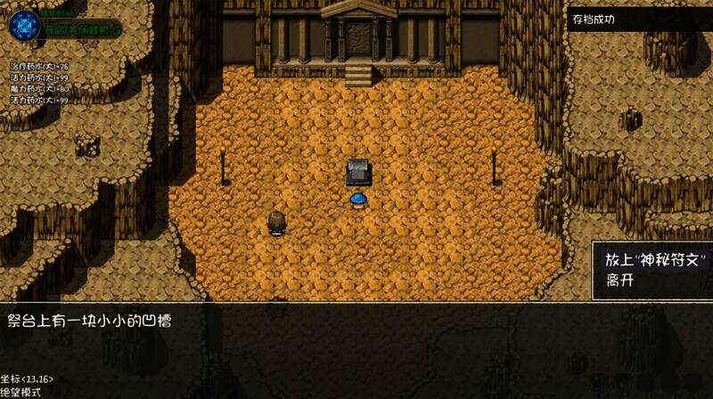 神殿第二层场景