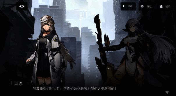 《银河境界线》艾达与新星相关画面