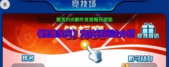 《怪兽宝贝》相关图片1