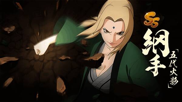 纲手对抗晓组织场景