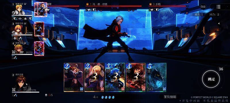 《乖离性百万亚瑟王:环》四人组队联合作战场景