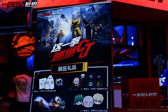 《一拳超人：世界》创意周边图