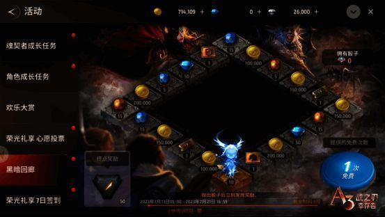 《战之刃:幸存者》黑暗回廊活动宣传图