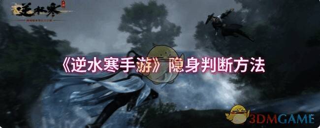 逆水寒手游相关场景图片