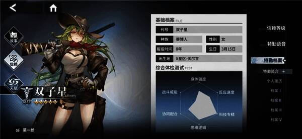 双子星相关画面1