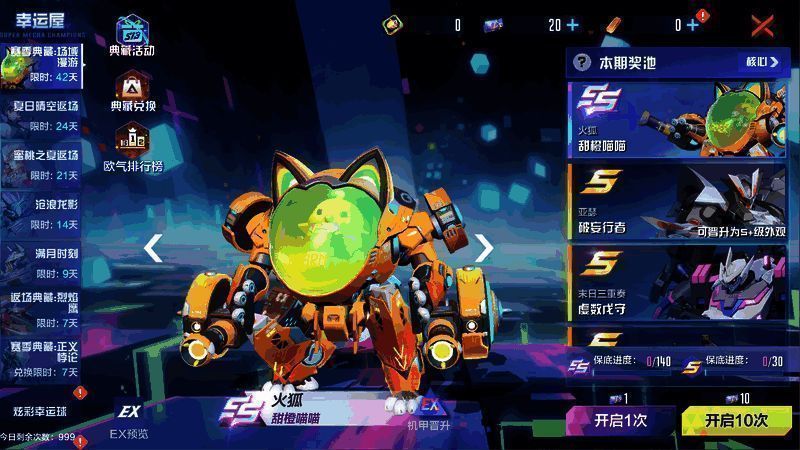 赛季典藏场域漫游宣传图