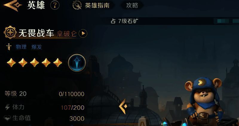 拿破仑技能相关图片1