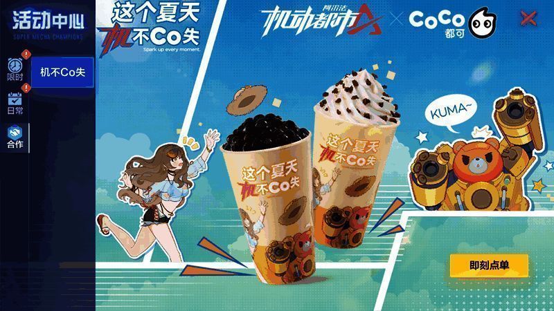 神秘预告函活动图