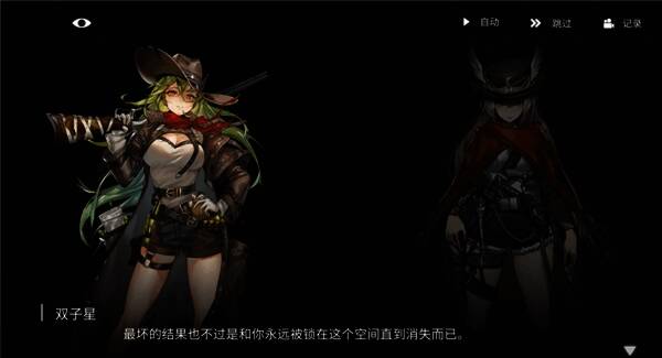 双子星大胆决定画面