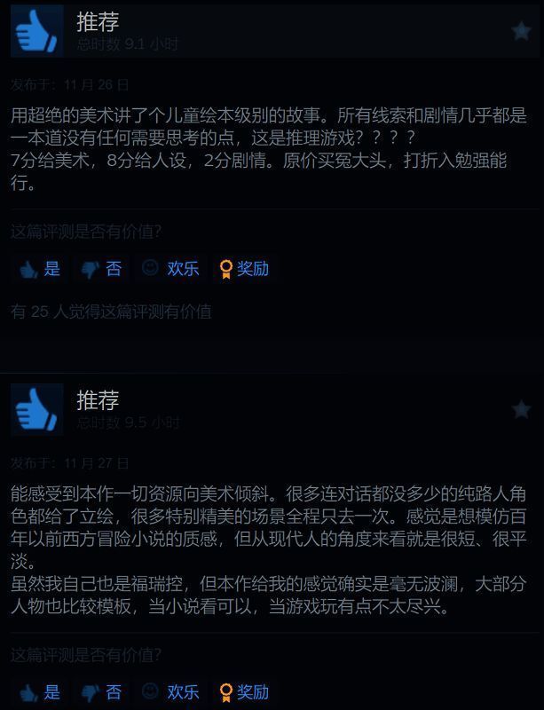 《水银疗养院》玩家评测图片1