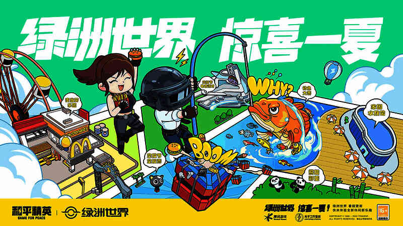 绿洲世界的休闲玩法场景