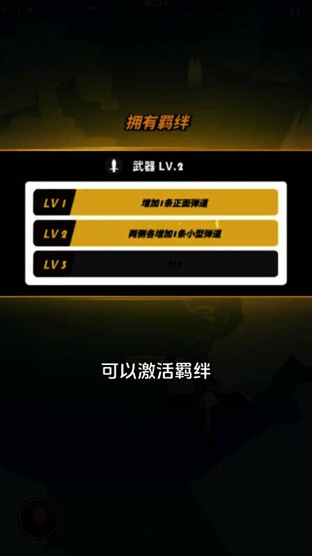 《飞吧龙骑士》游戏画面6