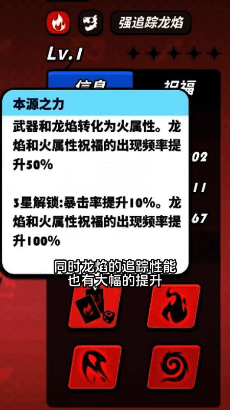 《飞吧龙骑士》游戏画面9