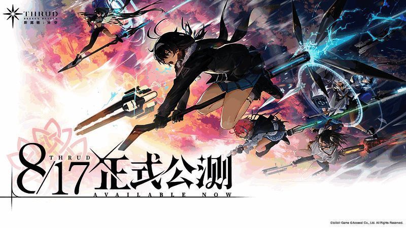 《斯露德：异空》相关宣传图1