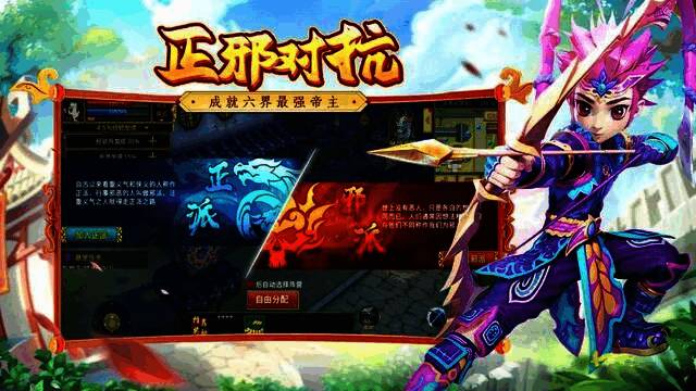 《全民江湖》游戏画面4